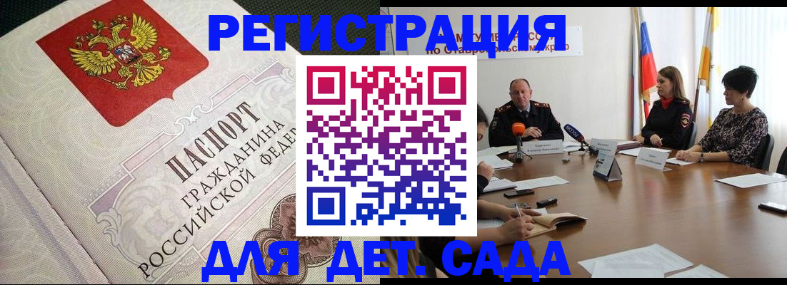 временная регистрация собственник в Тайшете