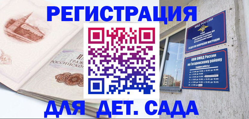 прописка законно в Тайшете