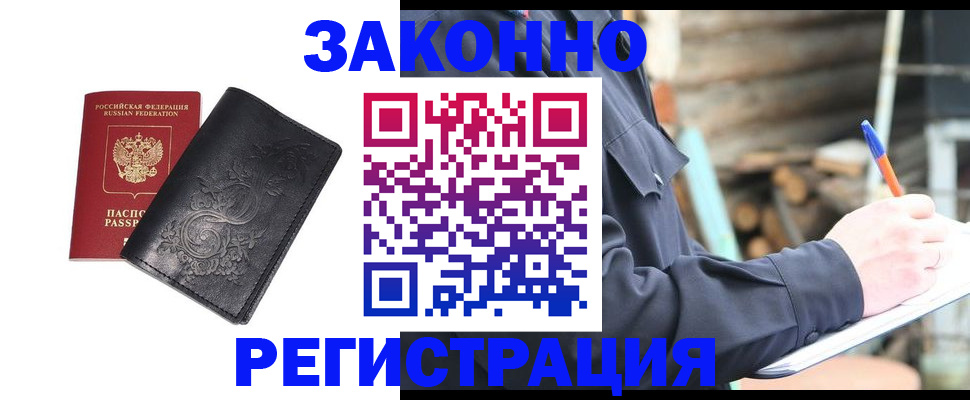 где прописаться в Тайшете