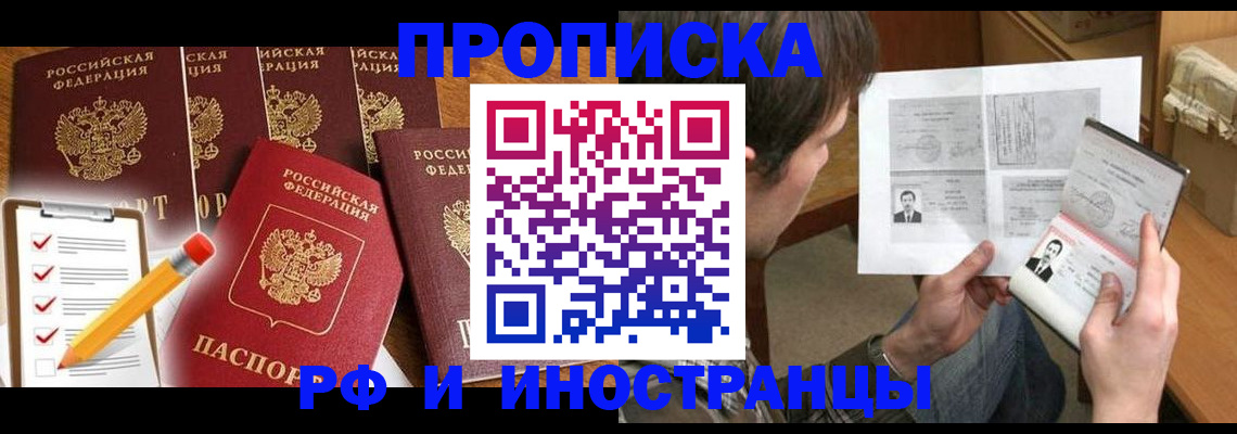 временная регистрация поиск в Тайшете